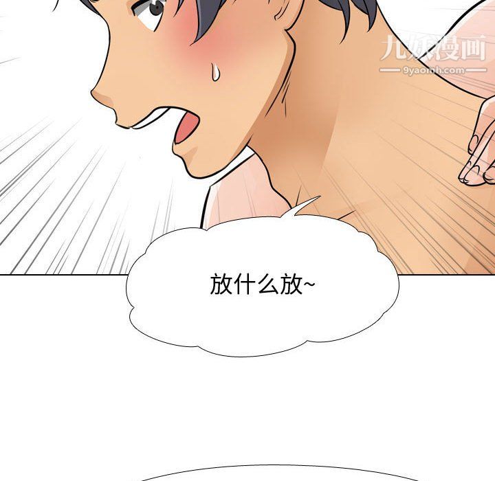 同事換換愛第63話