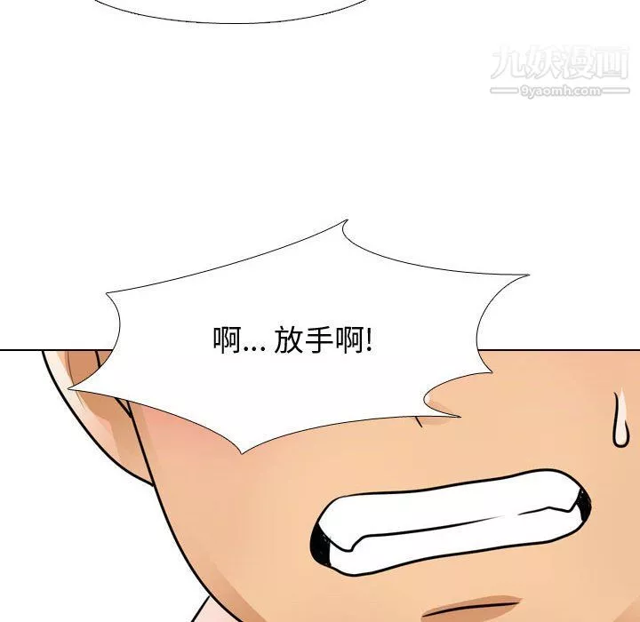 同事换换爱-第63话 - 图片 77