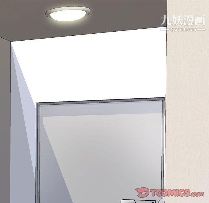 同事換換愛第63話