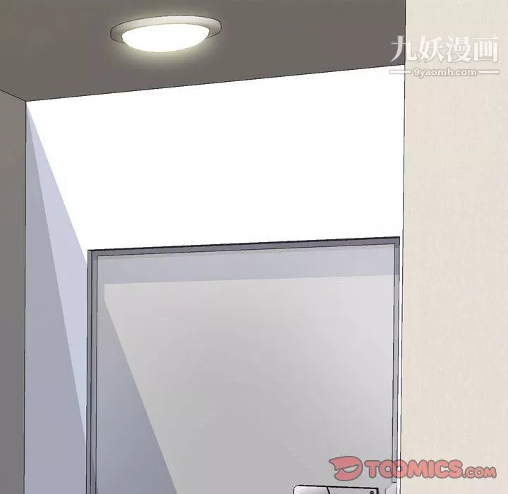 同事換換愛第63話