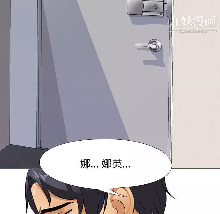 同事换换爱-第63话 - 图片 81