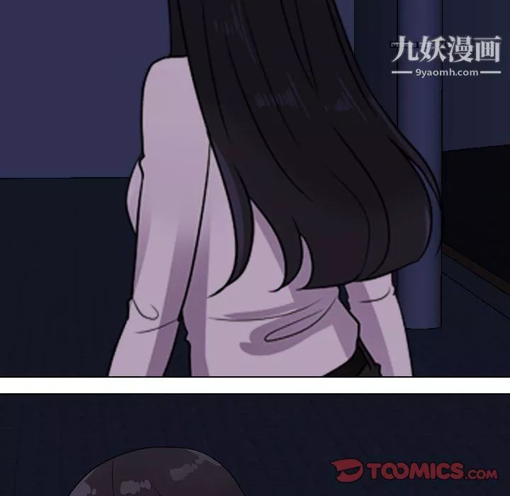 同事換換愛第63話