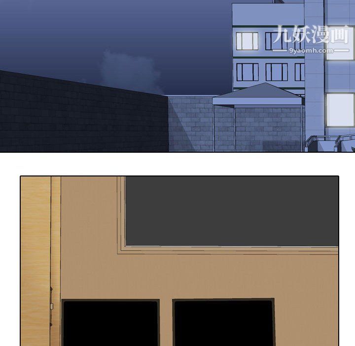 同事換換愛第63話