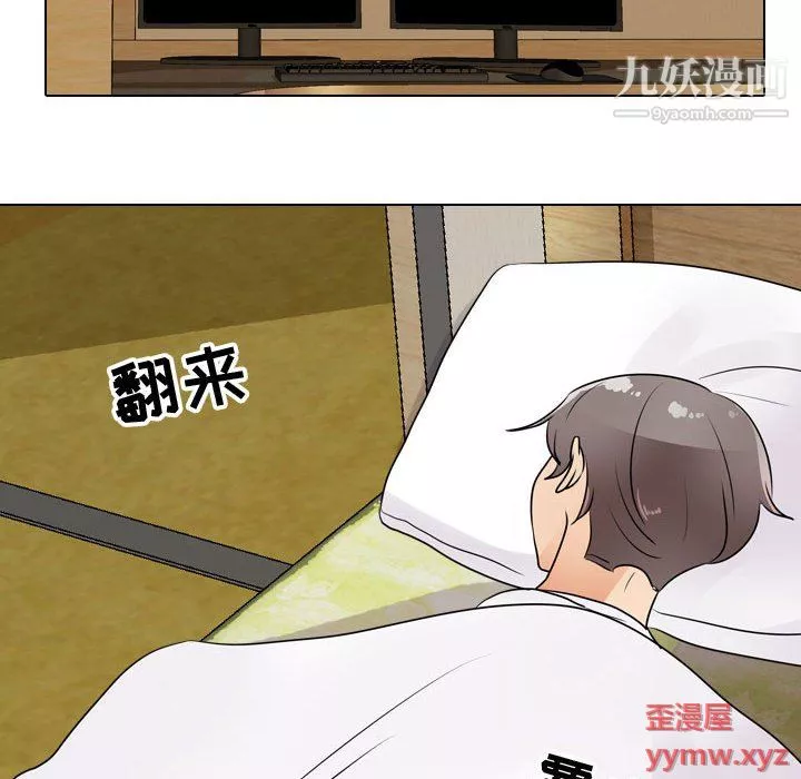 同事換換愛第63話