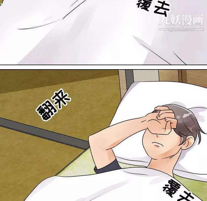 同事换换爱-第63话 - 图片 90