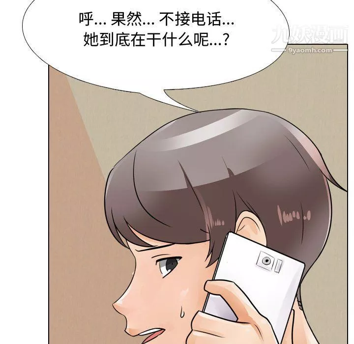 同事换换爱-第63话 - 图片 102