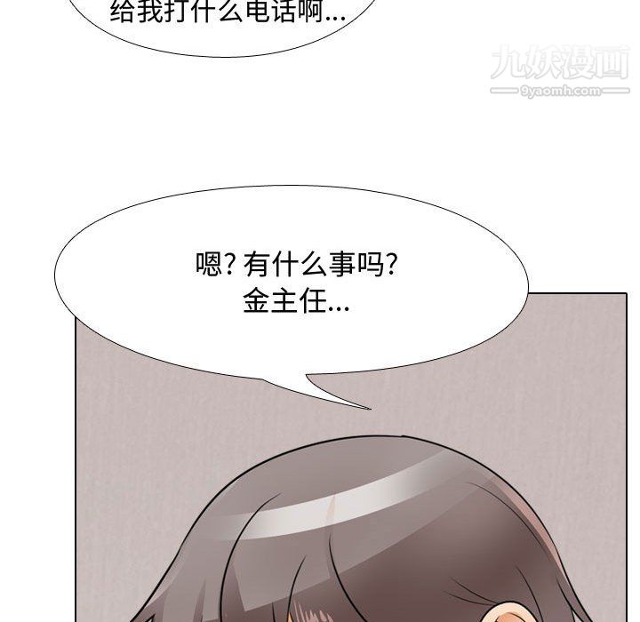 同事換換愛第63話