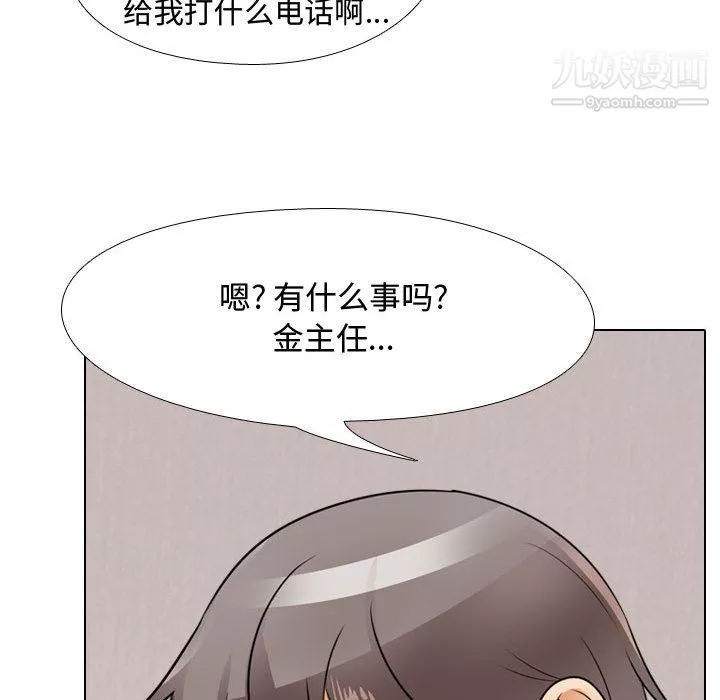 同事换换爱-第63话 - 图片 112