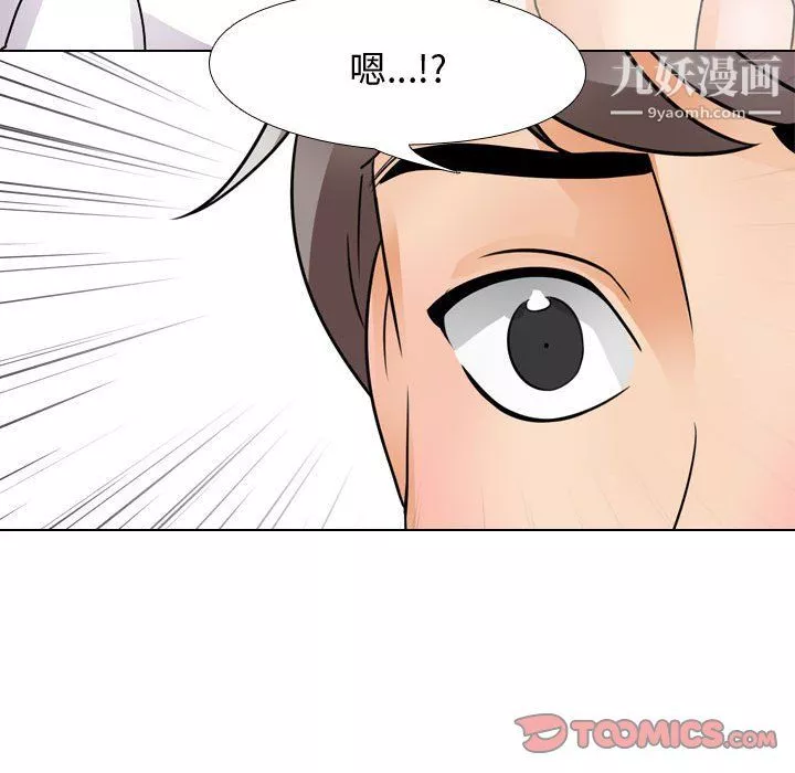 同事换换爱-第63话 - 图片 116
