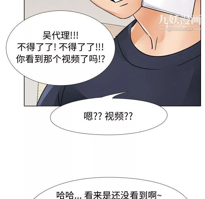 同事換換愛第64話