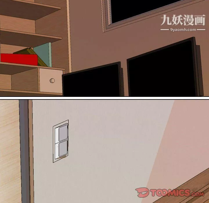 同事換換愛第64話