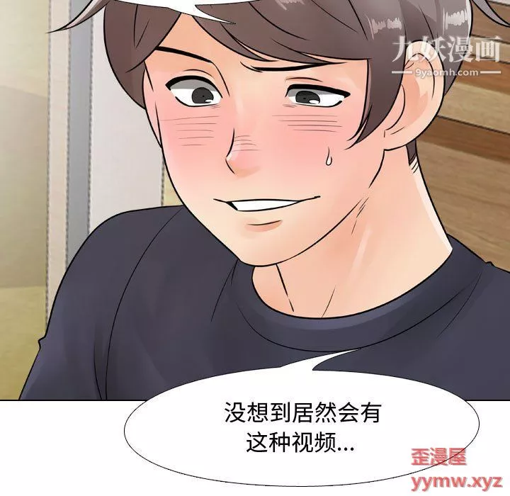 同事换换爱-第64话 - 图片 21