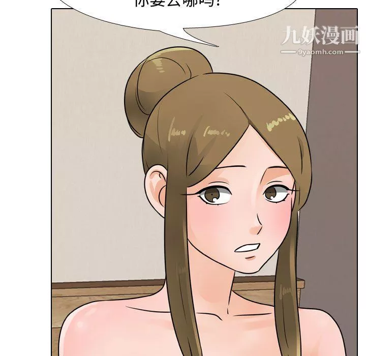同事换换爱-第64话 - 图片 31