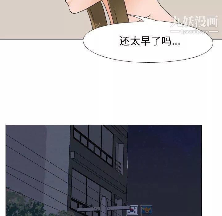 同事换换爱-第64话 - 图片 43