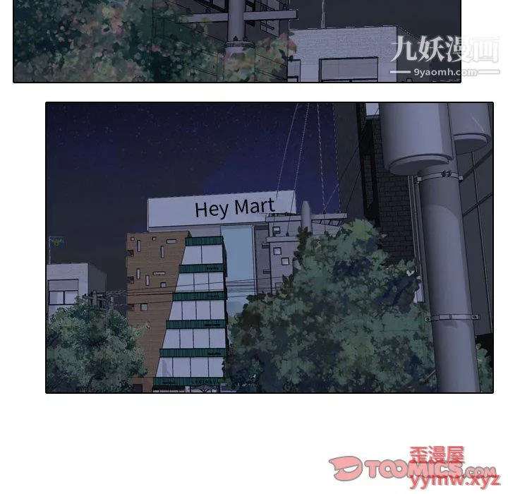 同事换换爱-第64话 - 图片 44