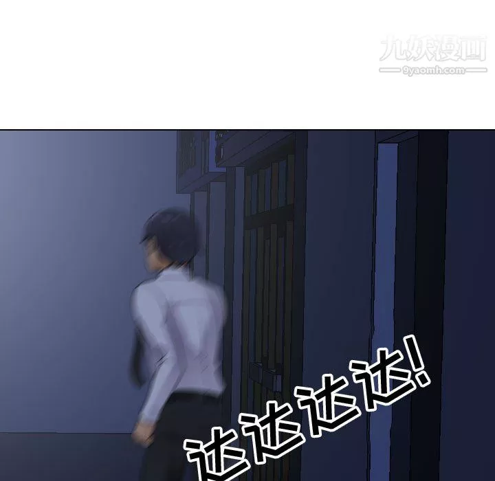 同事換換愛第64話