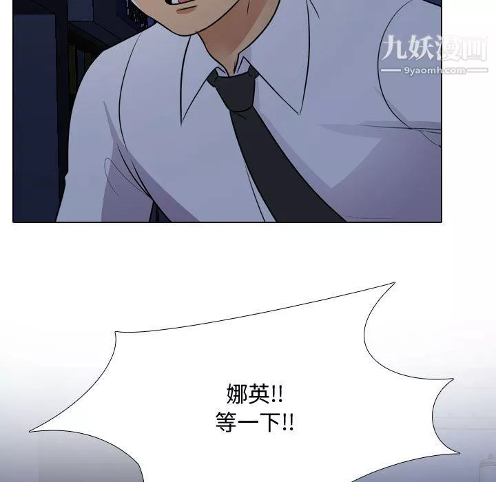 同事换换爱-第64话 - 图片 47