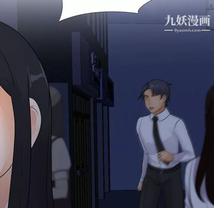 同事换换爱-第64话 - 图片 48