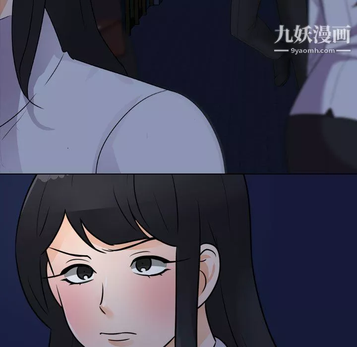 同事换换爱-第64话 - 图片 49