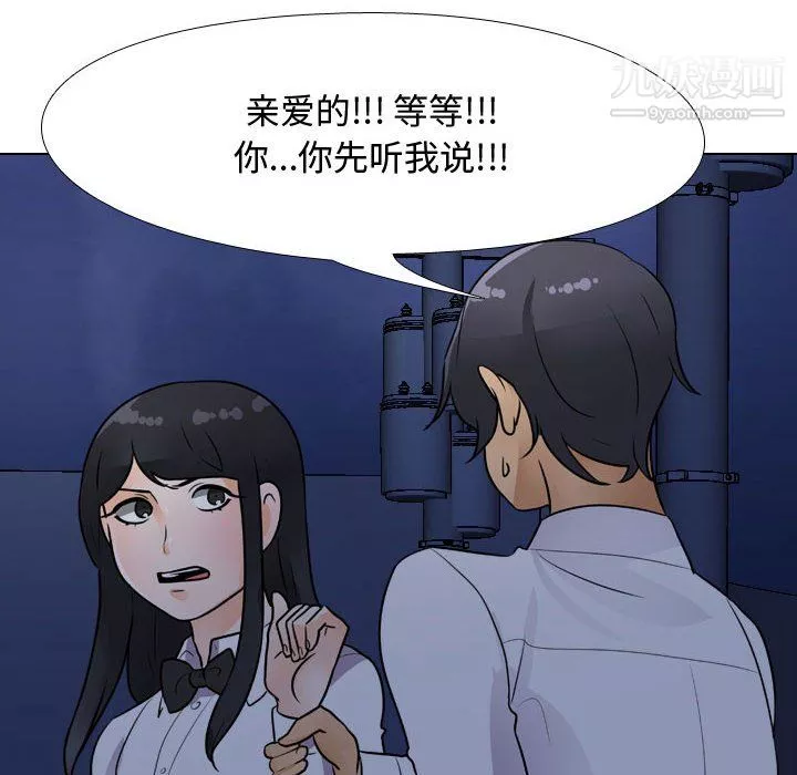同事换换爱-第64话 - 图片 52