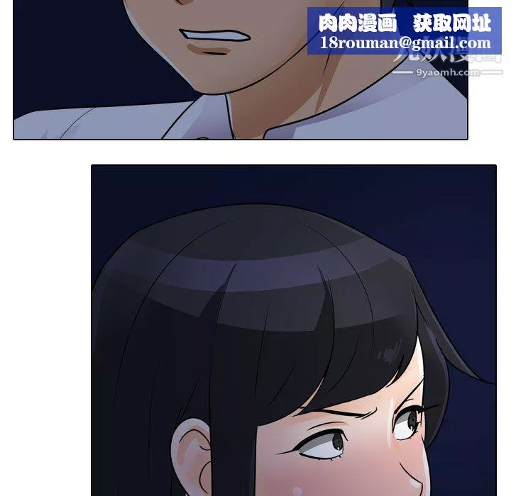 同事換換愛第64話