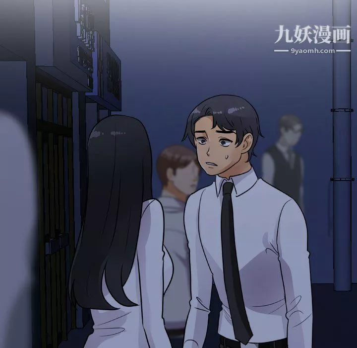 同事換換愛第64話