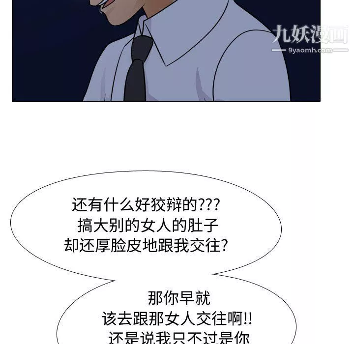 同事换换爱-第64话 - 图片 59