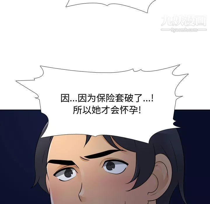 同事换换爱-第64话 - 图片 63
