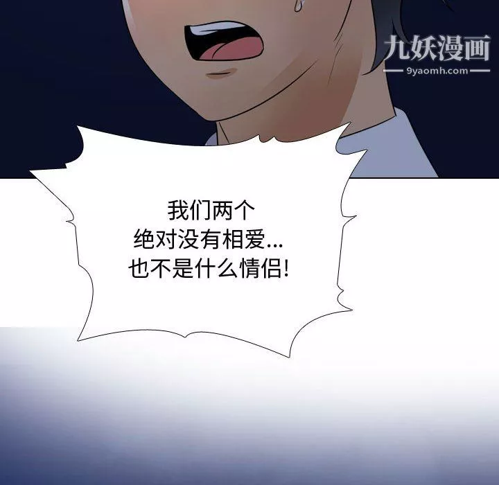 同事换换爱-第64话 - 图片 64