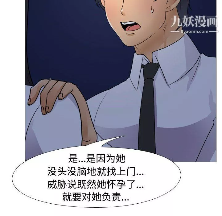 同事換換愛第64話