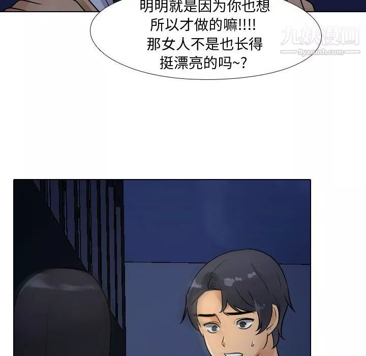同事換換愛第64話