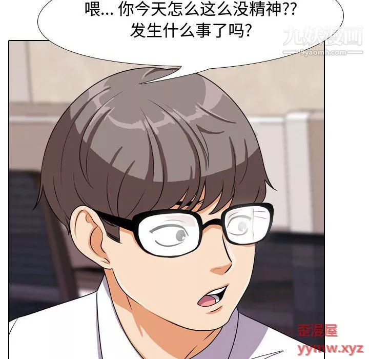 同事換換愛第64話