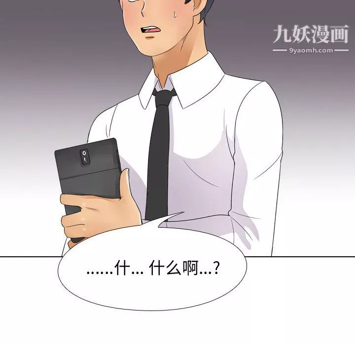 同事换换爱-第64话 - 图片 102