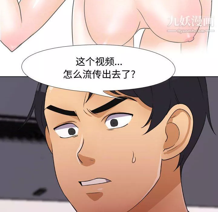 同事換換愛第64話