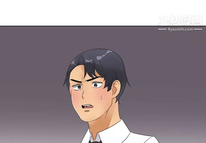 同事換換愛第65話