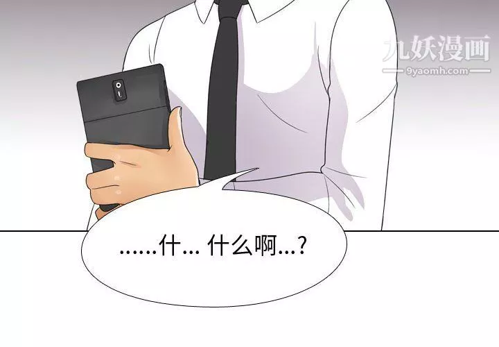 同事換換愛第65話