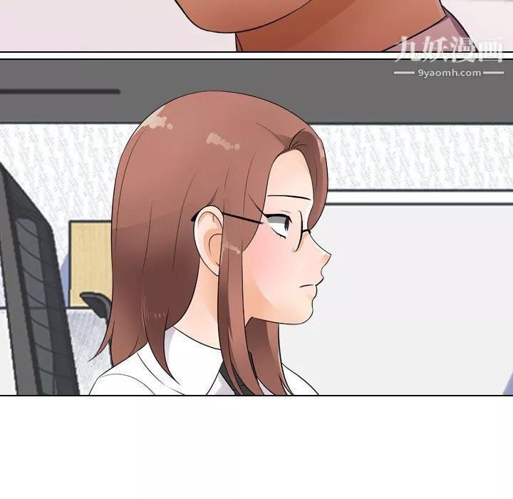 同事换换爱-第65话 - 图片 9