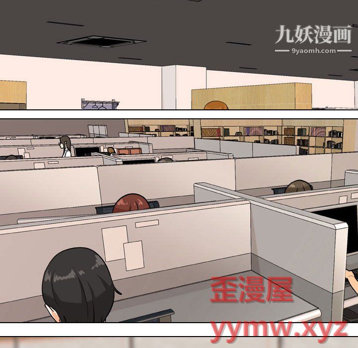 同事換換愛第65話