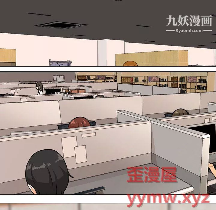 同事换换爱-第65话 - 图片 12