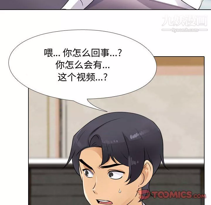 同事换换爱-第65话 - 图片 14