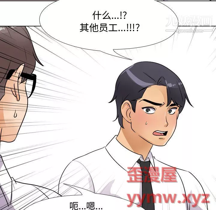 同事换换爱-第65话 - 图片 19