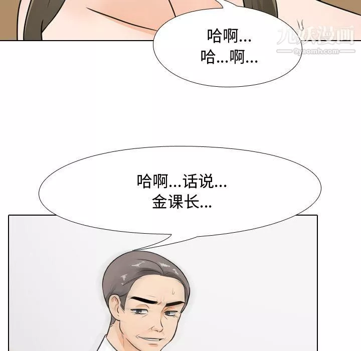 同事换换爱-第65话 - 图片 37
