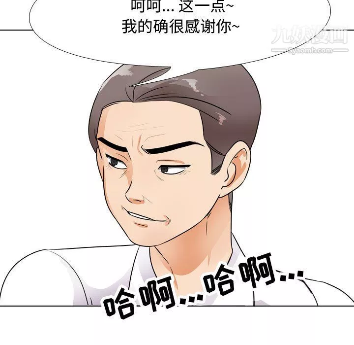 同事换换爱-第65话 - 图片 43