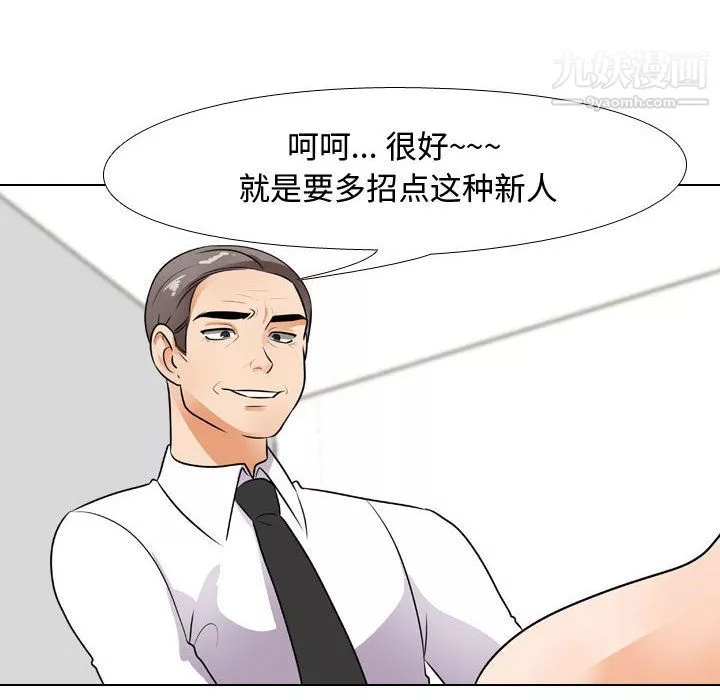 同事换换爱-第65话 - 图片 46