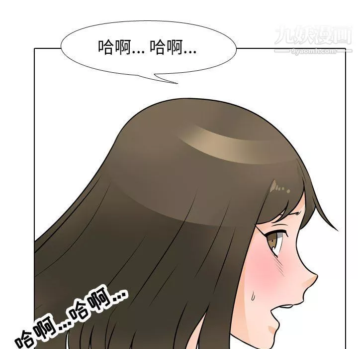 同事换换爱-第65话 - 图片 47