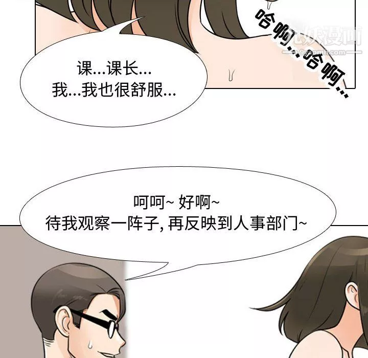 同事换换爱-第65话 - 图片 48