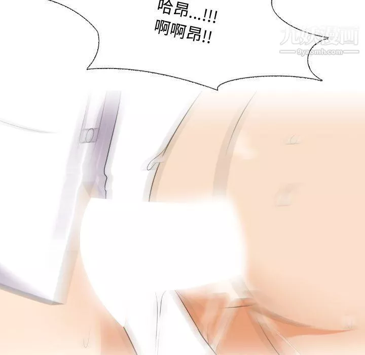 同事换换爱-第65话 - 图片 51