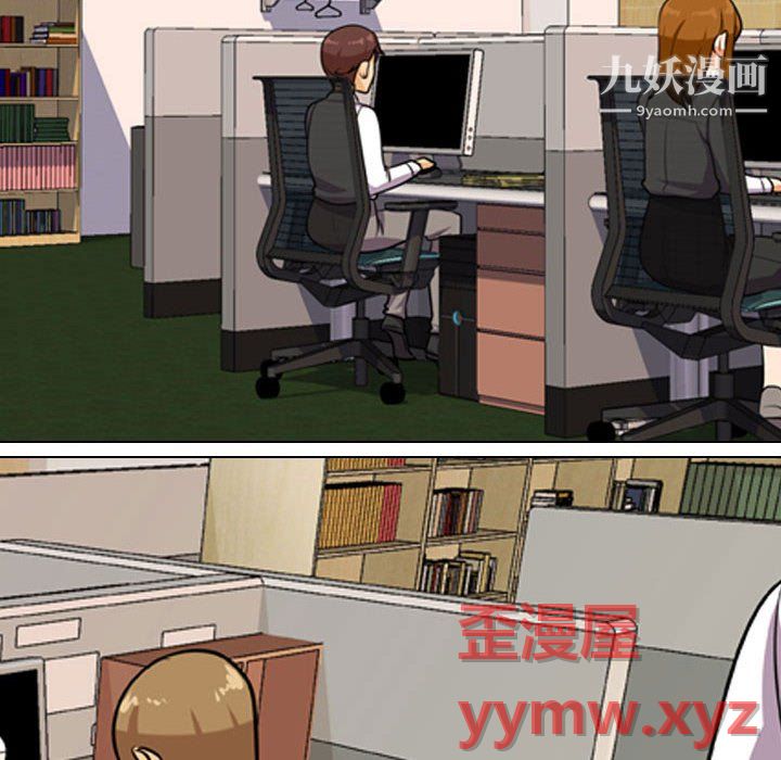 同事換換愛第65話