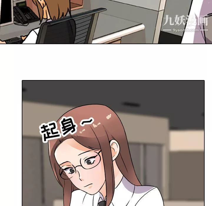 同事換換愛第65話