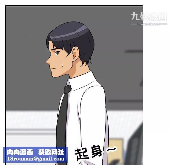 同事换换爱-第65话 - 图片 59